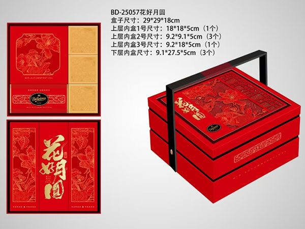 花好月圆C盒